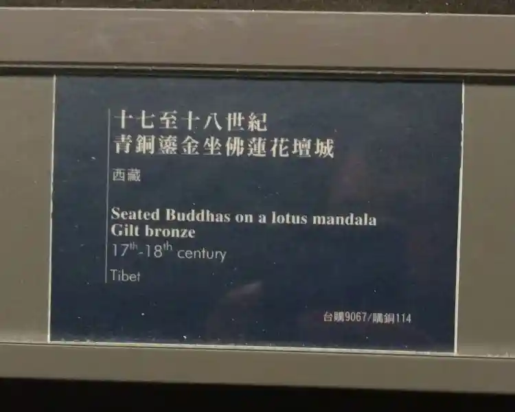 Seated Buddhas on a lotus mandala, National Palace Museum